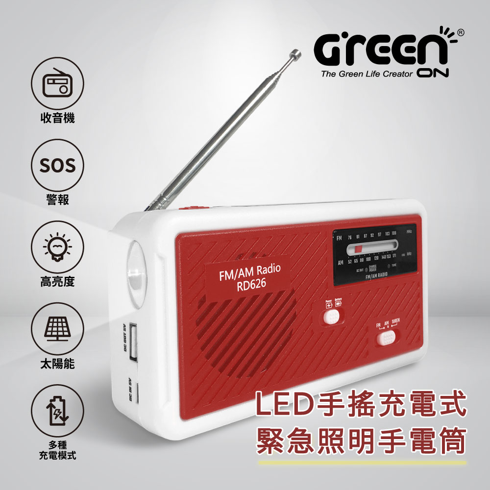 LED手搖充電式緊急照明手電筒 RD626 收音機