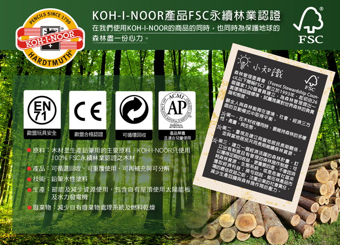 捷克KOH-I-NOOR產品永續林業認證