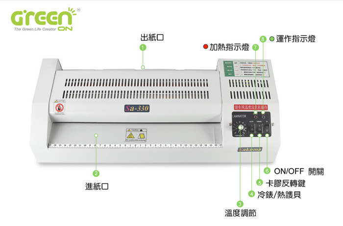 【護貝屋】 A3冷熱溫控專業型護貝機(控溫、冷裱、卡膠反轉鍵 、不規則文件護貝) 台灣製造