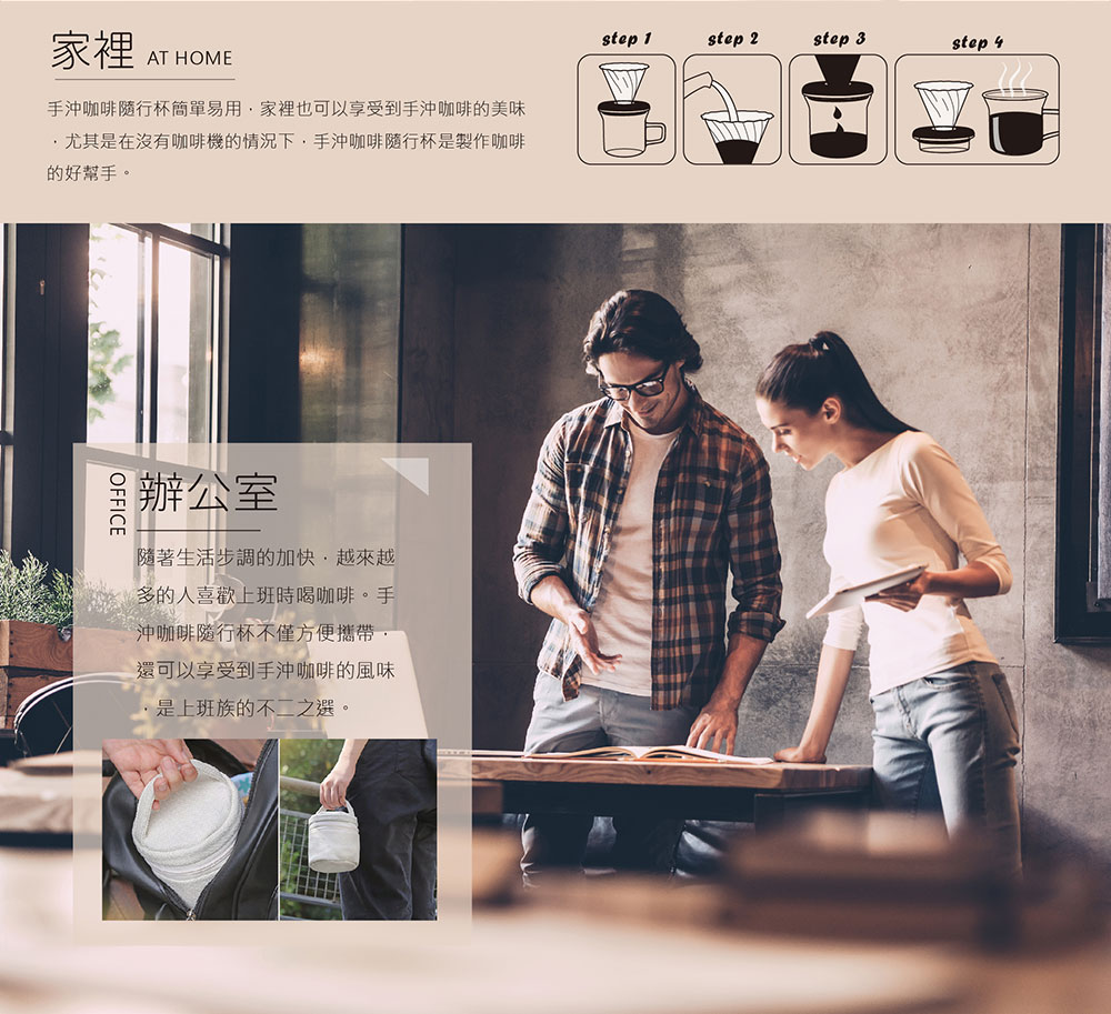 亞典那手沖咖啡家裡也可以享受到手沖咖啡