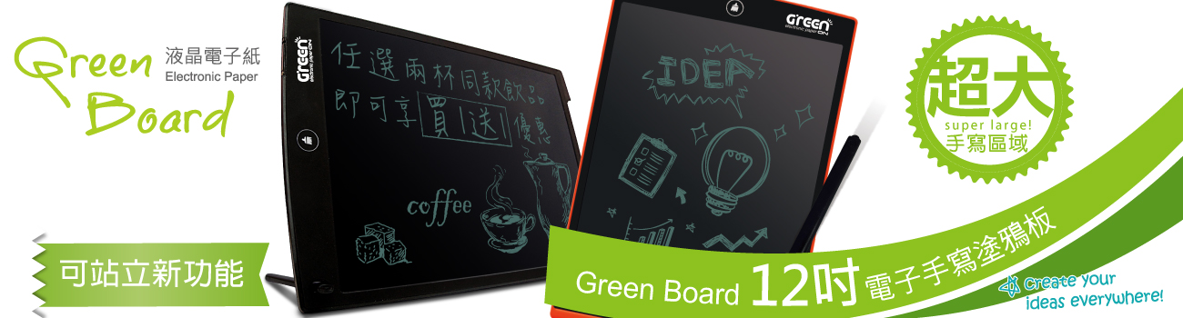 greenboard12,boogieboard