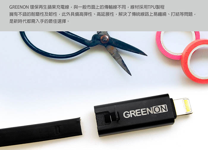 Buy One Get One Free Greenon Eco Friendly Recycled Usb Charging Cable Can Trim Iphone Charging Cable 8pin Shop Greenon Taiwan Phone Accessories Pinkoi