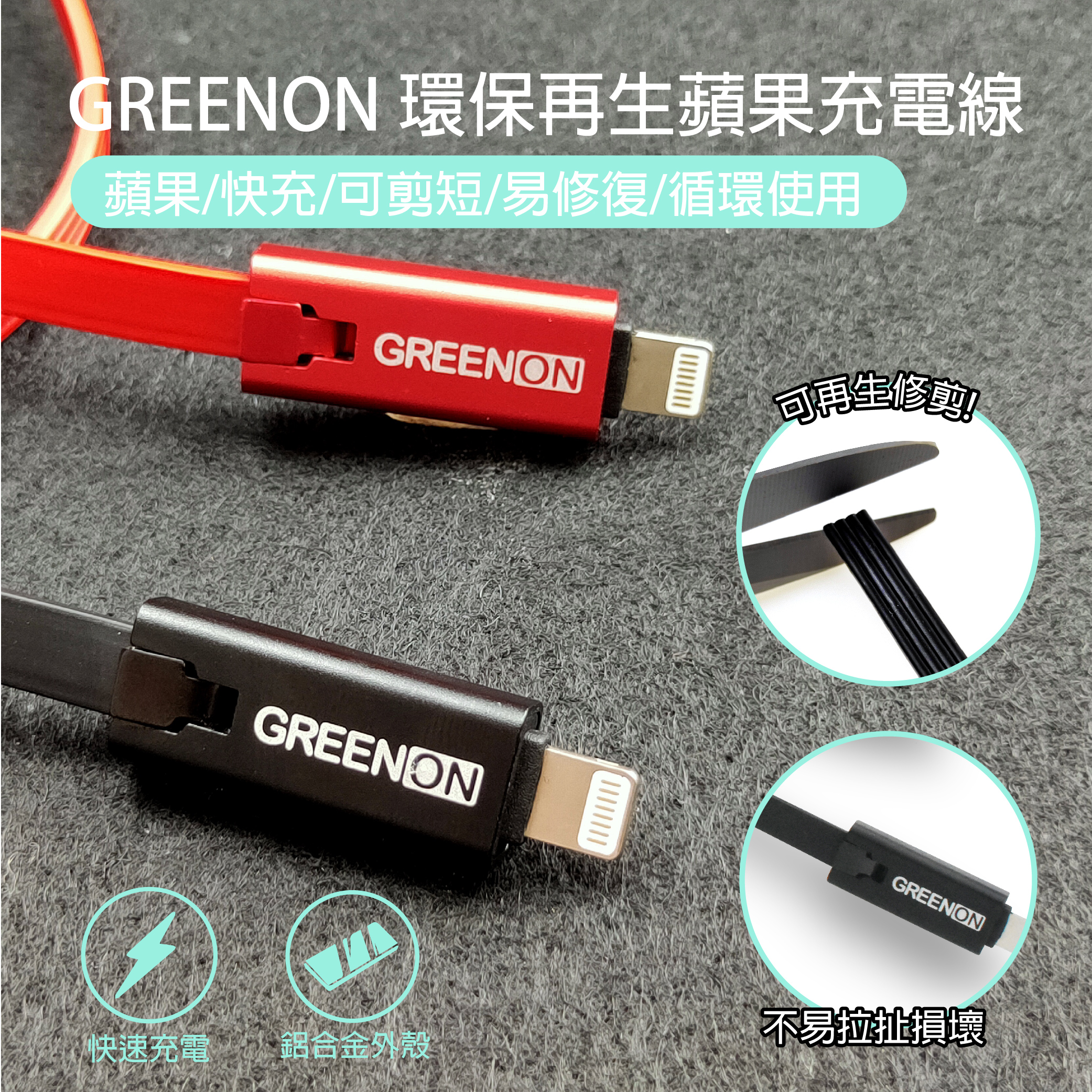 Buy One Get One Free Greenon Eco Friendly Recycled Usb Charging Cable Can Trim Iphone Charging Cable 8pin Shop Greenon Taiwan Phone Accessories Pinkoi