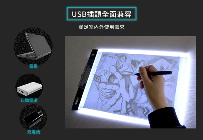 A4 觸控調節式打光描圖板-板夾款 (USB供電 三段式LED 草圖描繪 作品臨摹)